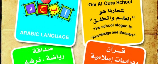 Om Al-Qura School Registration